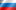 Russian